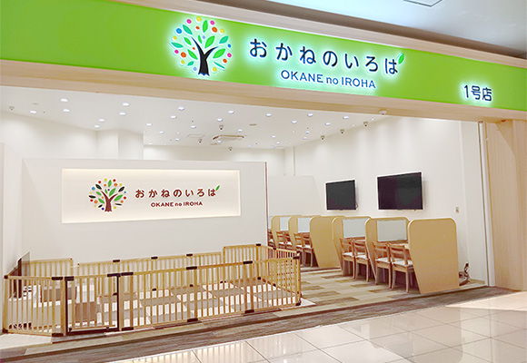 イオンモール上尾店