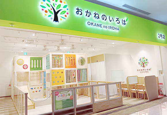 イオンモール上尾店2号店_店頭