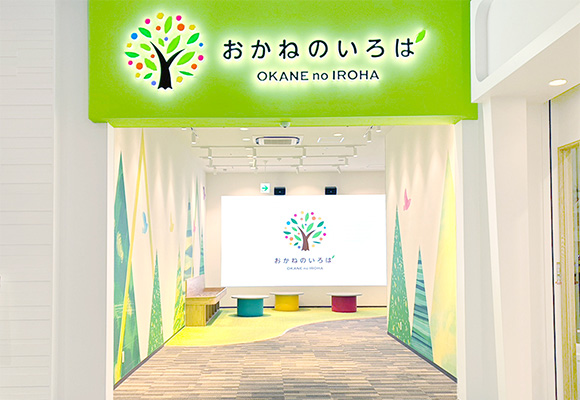 イオンモール幕張新都心店