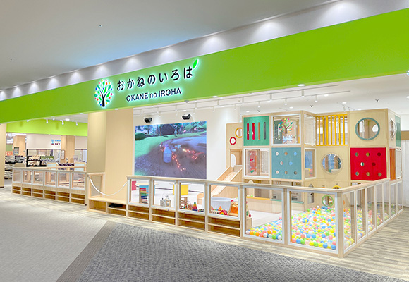 イオンタウンユーカリが丘店