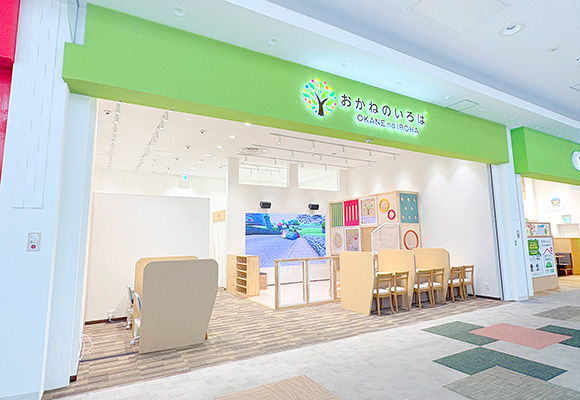 イオンモール羽生店